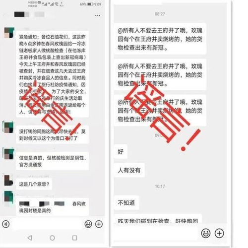 網(wǎng)傳南充王府井凍庫(kù)食品查出新冠,商場(chǎng)被封 警方回應(yīng)