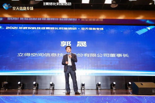 今天,光谷這個活動轉(zhuǎn)化24項(xiàng)空天信息科技成果