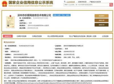 珍愛網遭3·15曝光被罰170萬 反思投資興辦實業中的合規挑戰