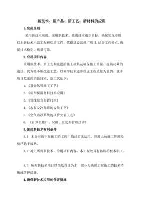 新技術、新產品、新工藝、新材料在軟件開發中的應用與前景